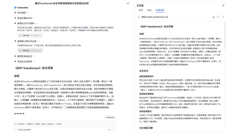 2.1.3 论文审稿截图